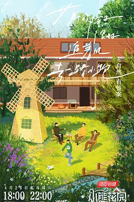 随着公车车晃动进入